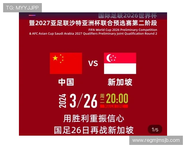 2024年世界杯亚洲区预选赛中国队比赛日程全攻略及赛程安排指南 2024年世界杯亚洲区预选赛中国队比赛日程全攻略及赛程安排指南