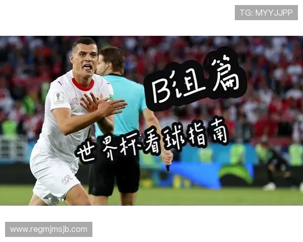 2026年世界杯赛制规则图解帮助球迷理解比赛流程与晋级规则的详细指南