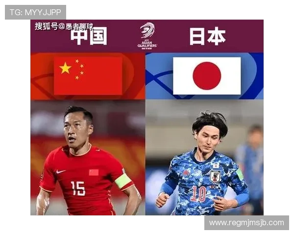 中国队与日本队在世界杯预选赛中的对决赛程及比赛亮点解析