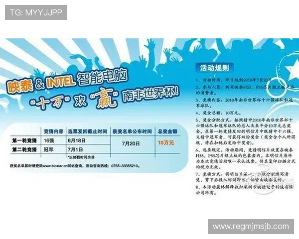 2026世界杯投注网站推荐与攻略全面解析助你轻松赢取大奖