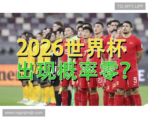 2026年中国世界杯中国队参赛资格、备战策略与关键球员介绍 2026年中国世界杯中国队参赛资格、备战策略与关键球员介绍