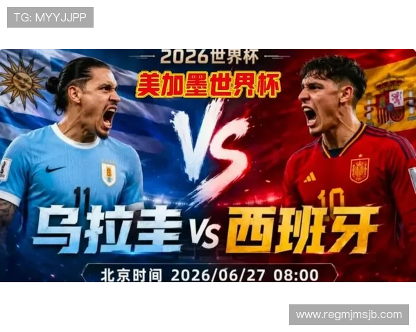 世界杯乌拉圭VS西班牙比赛关键数据统计与赛后专家点评