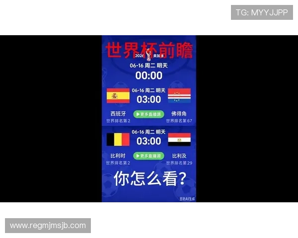 世界杯西班牙对阵佛得角胜负预测分析与比赛前瞻全面解析